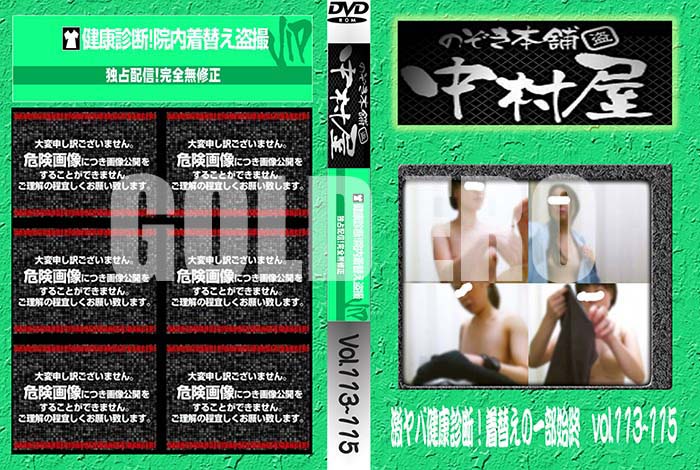 ʼ̵DVD΢DVD ɥ㡼 Τ ¼з򹯿ǡؤΰϽ vol.113115 [-]