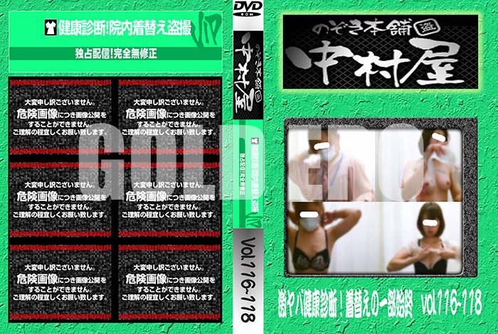 ʼ̵DVD΢DVD ɥ㡼 Τ ¼з򹯿ǡؤΰϽ vol.116118 [-]