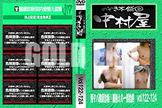 ʼ̵DVD ΢DVD ɥ㡼 Τ ¼з򹯿ǡؤΰϽ vol.122124 [-]