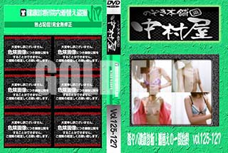 ʼ̵DVD ΢DVD ɥ㡼 Τ ¼з򹯿ǡؤΰϽ vol.125127 [-]