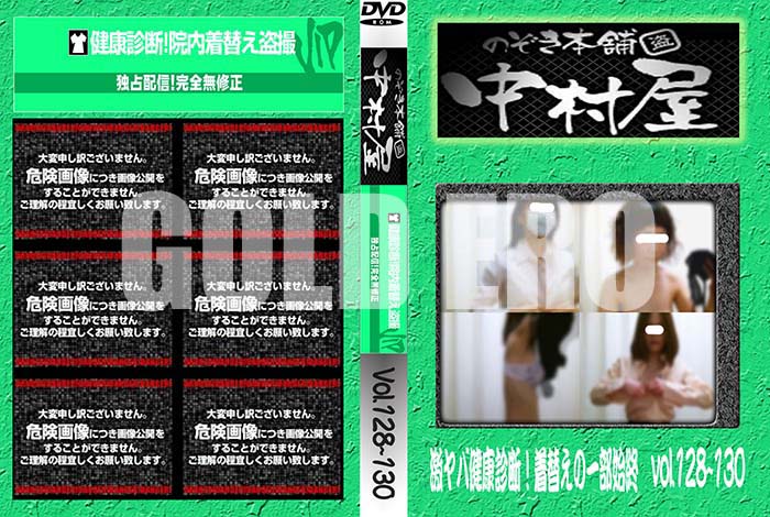 ʼ̵DVD΢DVD ɥ㡼 Τ ¼з򹯿ǡؤΰϽ vol.128130 [-]