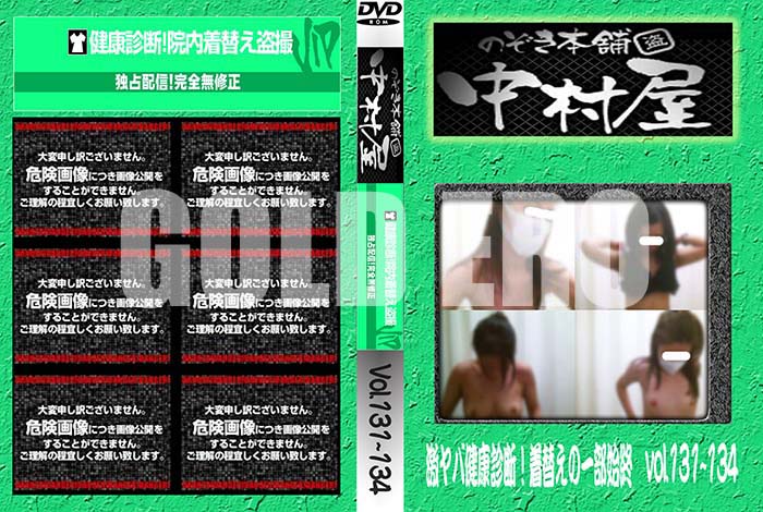 ʼ̵DVD΢DVD ɥ㡼 Τ ¼з򹯿ǡؤΰϽ vol.131134 [-]