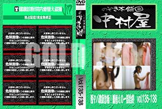 ʼ̵DVD ΢DVD ɥ㡼 Τ ¼з򹯿ǡؤΰϽ vol.135138 [-]