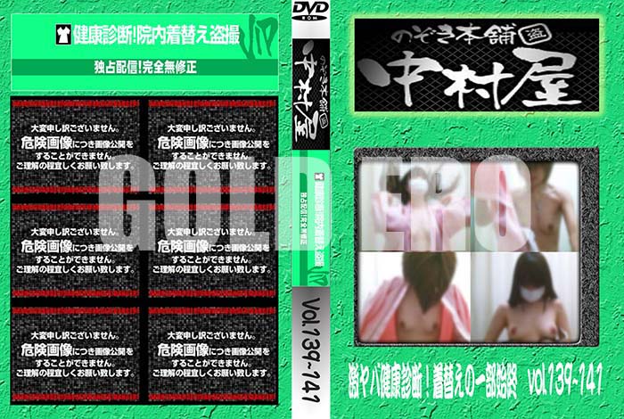 ʼ̵DVD΢DVD ɥ㡼 Τ ¼з򹯿ǡؤΰϽ vol.139141 [-]