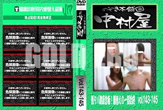 ʼ̵DVD ΢DVD ɥ㡼 Τ ¼з򹯿ǡؤΰϽ vol.143145 [-]