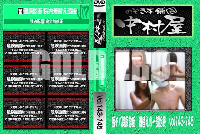 ʼ̵DVD΢DVD ɥ㡼 Τ ¼з򹯿ǡؤΰϽ vol.143145 [-]