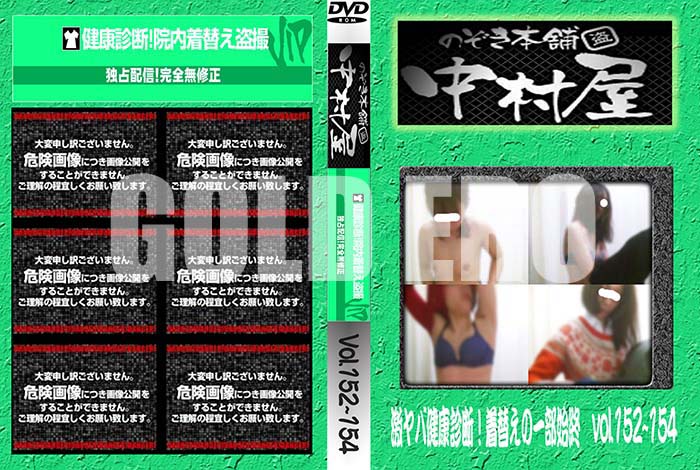 ʼ̵DVD΢DVD ɥ㡼 Τ ¼з򹯿ǡؤΰϽ vol.152154 [-]