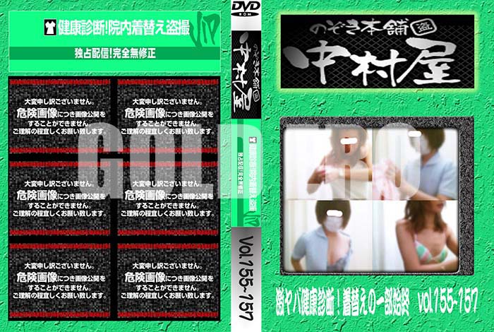 ʼ̵DVD΢DVD ɥ㡼 Τ ¼з򹯿ǡؤΰϽ vol.155157 [-]