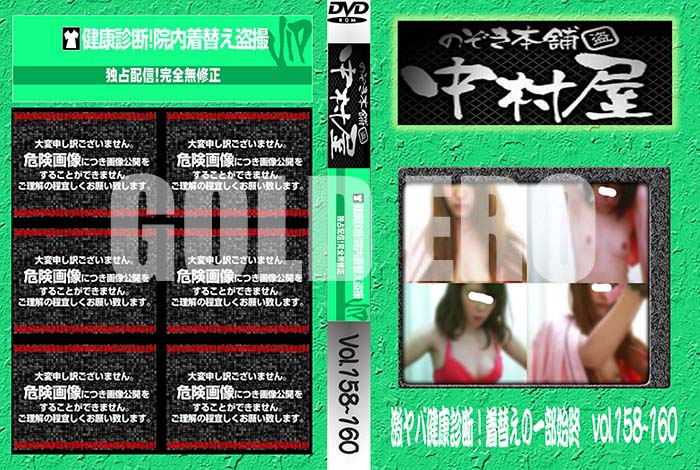 ʼ̵DVD΢DVD ɥ㡼 Τ ¼з򹯿ǡؤΰϽ vol.158160 [-]