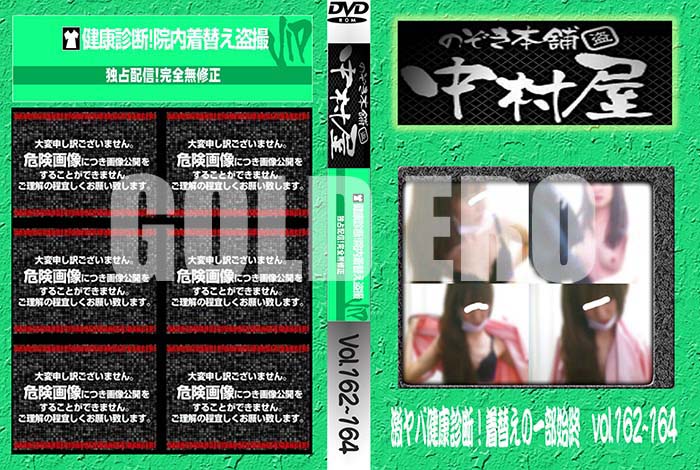 ʼ̵DVD΢DVD ɥ㡼 Τ ¼з򹯿ǡؤΰϽ vol.162164 [-]