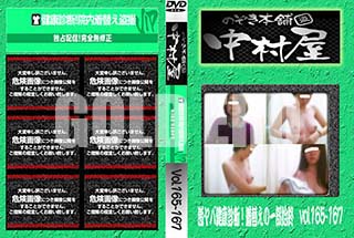 ʼ̵DVD ΢DVD ɥ㡼 Τ ¼з򹯿ǡؤΰϽ vol.165167 [-]