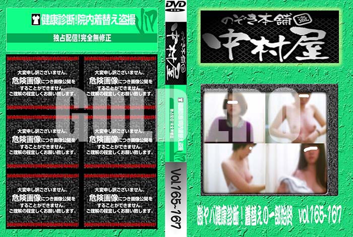 ʼ̵DVD΢DVD ɥ㡼 Τ ¼з򹯿ǡؤΰϽ vol.165167 [-]