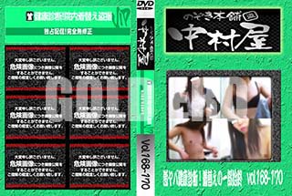 ʼ̵DVD ΢DVD ɥ㡼 Τ ¼з򹯿ǡؤΰϽ vol.168170 [-]