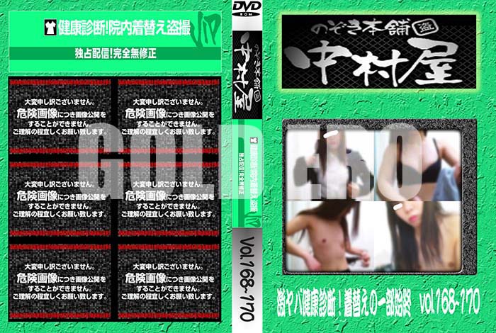 ʼ̵DVD΢DVD ɥ㡼 Τ ¼з򹯿ǡؤΰϽ vol.168170 [-]