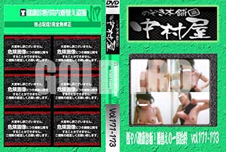 ʼ̵DVD ΢DVD ɥ㡼 Τ ¼з򹯿ǡؤΰϽ vol.171173 [-]