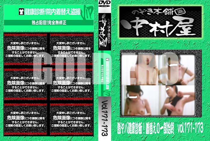 ʼ̵DVD΢DVD ɥ㡼 Τ ¼з򹯿ǡؤΰϽ vol.171173 [-]