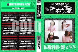 ʼ̵DVD ΢DVD ɥ㡼 Τ ¼з򹯿ǡؤΰϽ vol.174176 [-]