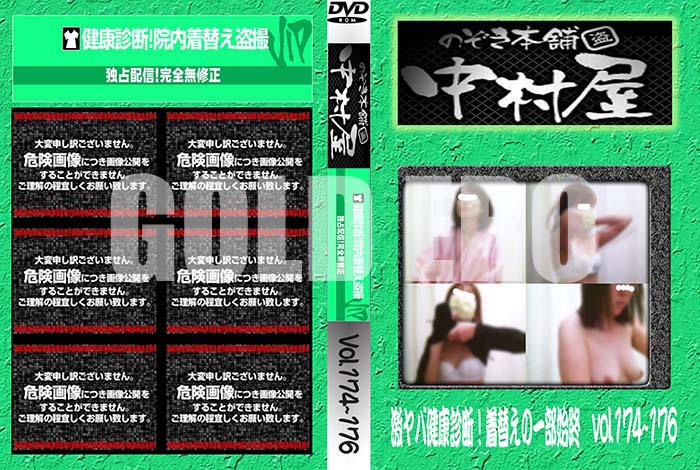 ʼ̵DVD΢DVD ɥ㡼 Τ ¼з򹯿ǡؤΰϽ vol.174176 [-]