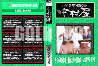 ʼ̵DVD ΢DVD ɥ㡼 Τ ¼з򹯿ǡؤΰϽ vol.177179 [-]