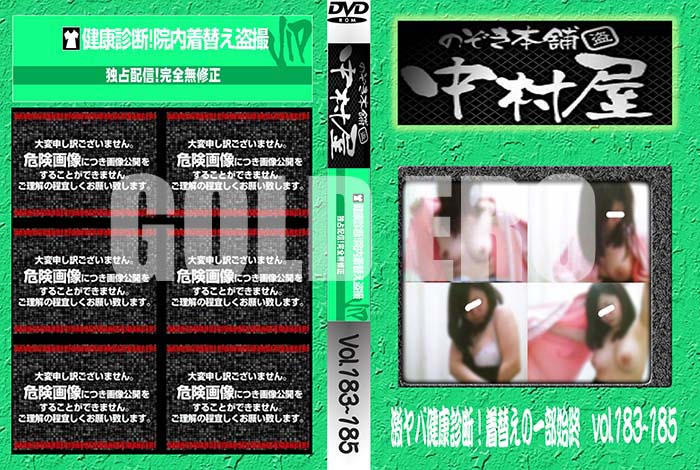 ʼ̵DVD΢DVD ɥ㡼 Τ ¼з򹯿ǡؤΰϽ vol.183185 [-]