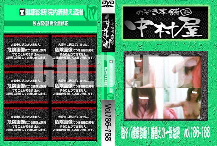 ʼ̵DVD΢DVD ɥ㡼 Τ ¼з򹯿ǡؤΰϽ vol.186188 [-]