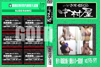 ʼ̵DVD ΢DVD ɥ㡼 Τ ¼з򹯿ǡؤΰϽ vol.195197 [-]