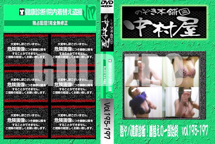 ʼ̵DVD΢DVD ɥ㡼 Τ ¼з򹯿ǡؤΰϽ vol.195197 [-]