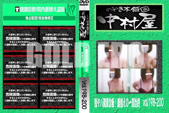 ʼ̵DVD΢DVD ɥ㡼 Τ ¼з򹯿ǡؤΰϽ vol.198200 [-]