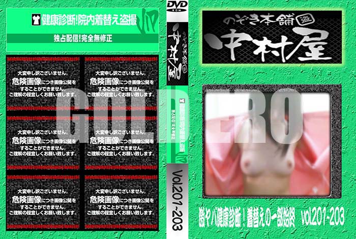 ʼ̵DVD΢DVD ɥ㡼 Τ ¼з򹯿ǡؤΰϽ vol.201203 [-]