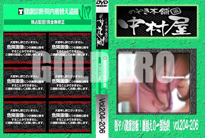 ʼ̵DVD΢DVD ɥ㡼 Τ ¼з򹯿ǡؤΰϽ vol.204206 [-]