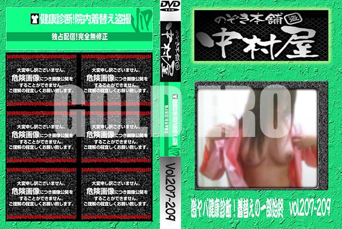 ʼ̵DVD΢DVD ɥ㡼 Τ ¼з򹯿ǡؤΰϽ vol.207209 [-]