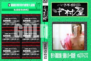 ʼ̵DVD ΢DVD ɥ㡼 Τ ¼з򹯿ǡؤΰϽ vol.210212 [-]