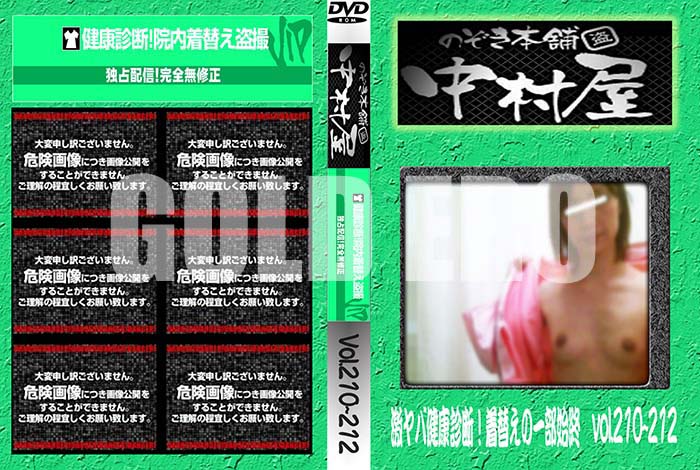 ʼ̵DVD΢DVD ɥ㡼 Τ ¼з򹯿ǡؤΰϽ vol.210212 [-]