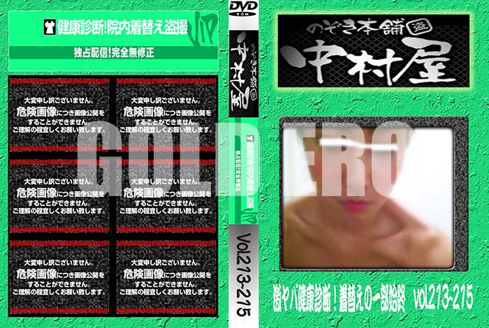 ʼ̵DVD΢DVD ɥ㡼 Τ ¼з򹯿ǡؤΰϽ vol.213215 [-]