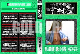 ʼ̵DVD ΢DVD ɥ㡼 Τ ¼з򹯿ǡؤΰϽ vol.216218 [-]