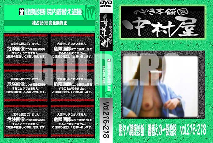 ʼ̵DVD΢DVD ɥ㡼 Τ ¼з򹯿ǡؤΰϽ vol.216218 [-]