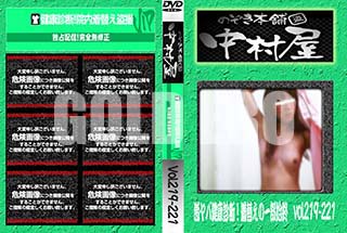 ʼ̵DVD ΢DVD ɥ㡼 Τ ¼з򹯿ǡؤΰϽ vol.219221 [-]