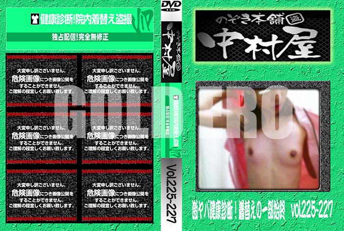 ʼ̵DVD΢DVD ɥ㡼 Τ ¼з򹯿ǡؤΰϽ vol.225227 [-]