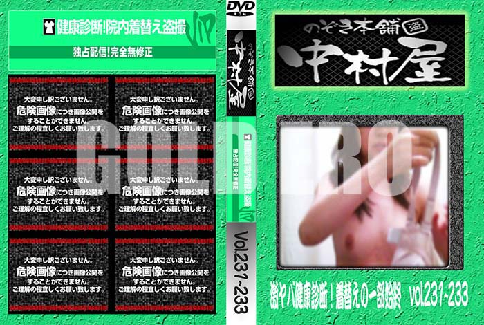 ʼ̵DVD΢DVD ɥ㡼 Τ ¼з򹯿ǡؤΰϽ vol.231233 [-]