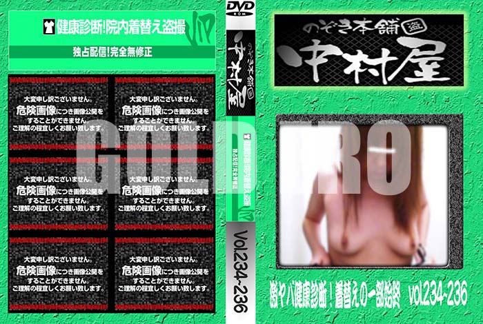 ʼ̵DVD΢DVD ɥ㡼 Τ ¼з򹯿ǡؤΰϽ vol.234236 [-]