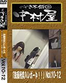 ʼ̵DVD ΢DVD ɥ㡼 Τ ¼̽ݡȡ Vol.1012 [-]