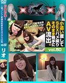 ʼ̵DVD ΢DVD ɥ㡼 ΢黣ͲäưȴSEX繥ʪ vol.50 [ꥪ]