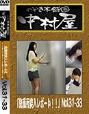 ʼ̵DVD ΢DVD ɥ㡼 Τ ¼̽ݡȡ Vol.3133 [-]