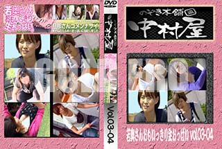 ʼ̵DVD ΢DVD ɥ㡼 Τ ¼󤪤⤤ääѤ vol.0304 [-]