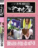 ʼ̵DVD ΢DVD ɥ㡼 Τ ¼󤪤⤤ääѤ vol.0708 [-]