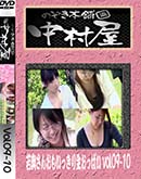 ʼ̵DVD ΢DVD ɥ㡼 Τ ¼󤪤⤤ääѤ vol.0910 [-]