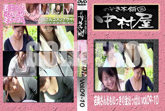 ʼ̵DVD΢DVD ɥ㡼 Τ ¼󤪤⤤ääѤ vol.0910 [-]