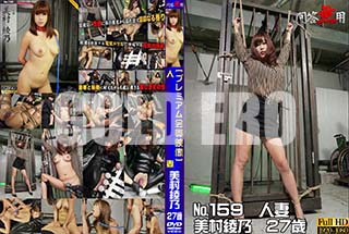 ʼ̵DVD ΢DVD ɥ㡼 ڥץߥ̵ No.159 ͺ [¼ǵ] 