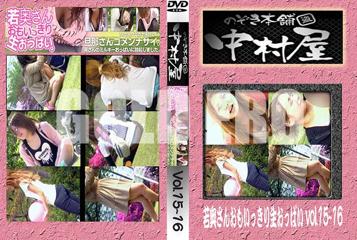 ʼ̵DVD΢DVD ɥ㡼 Τ ¼󤪤⤤ääѤ vol.1516 [-]