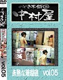 ʼ̵DVD ΢DVD ɥ㡼 Τ ¼̤Ϥʻ Vol.05 [-]